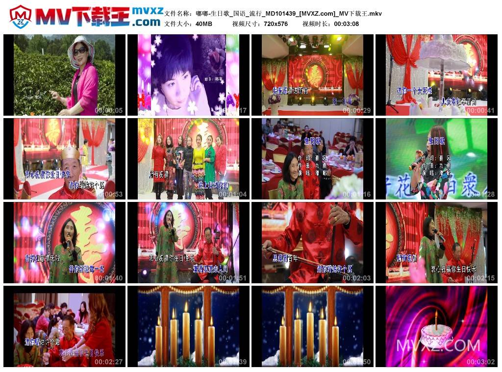 嘟嘟-生日歌_国语_流行_MD101439